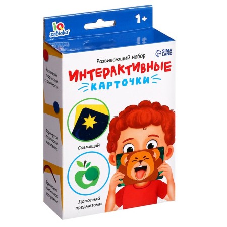 Developing set "Interactive cards"-12