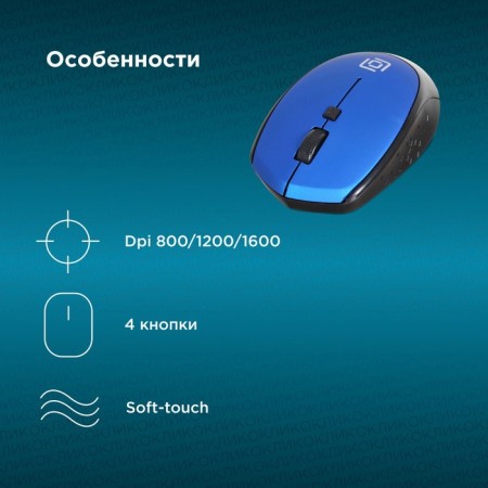 Mouse call 488MW Black/Blue optical (1600DPI) Wireless USB for laptop (4but)-1