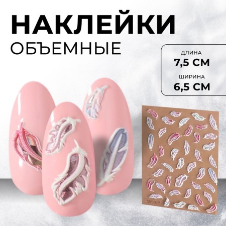 Nail stickers "Fogger", voluminous, multi -colored/holographic
