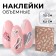 Nail stickers "Fogger", voluminous, multi -colored/holographic