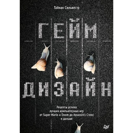 Gamdesign. Success for the best computer games from Super Mario and Doom to Assassin’s Creed