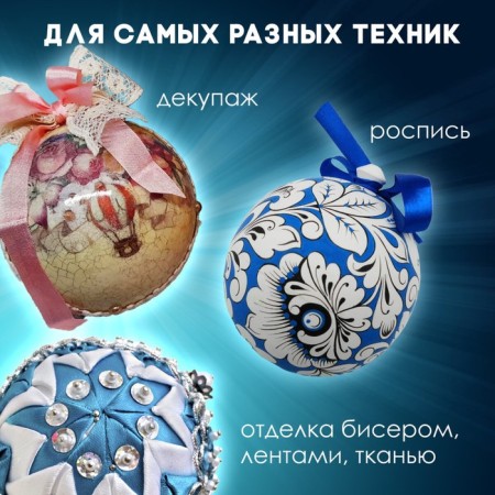 Foam blanks for creativity "Ball" 10 cm-3