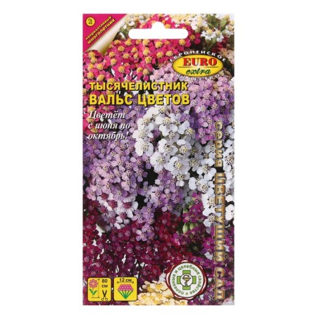 Flower seeds yarrow "Waltz of flowers", 0.05 g