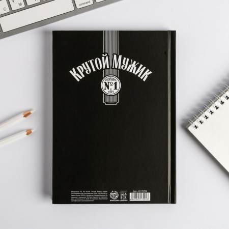 Diary in a solid cover A5, 80 sheets "Cool man"-5