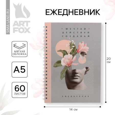 Diary "Dream Act, create" A5, 60 sheets