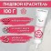 Top Decor food dye gel "electric pink", 100 g
