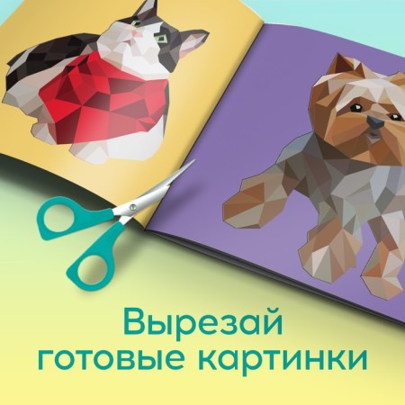 Creative book "draw stickers. Dog"-6