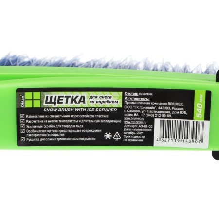 Brush STAT, with a scrap, oktan, soft pen, 54 cm, green-4