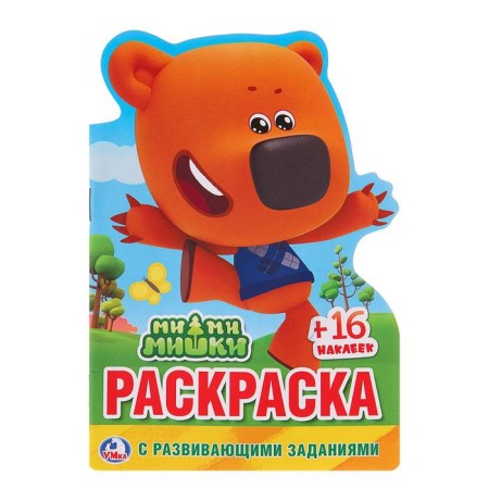 Developing coloring with cutting in the form of a character and stickers "Mi-Mi-Mimka"