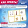 Board game "Smart Loto. New Year's halves ", from 1 player, 3+