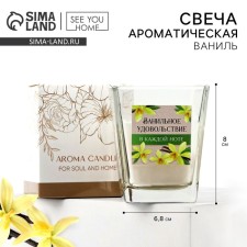 Aromatic candle in a glass 
