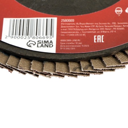 Circle of petal end scrap, 125 x 22 mm, p80-1