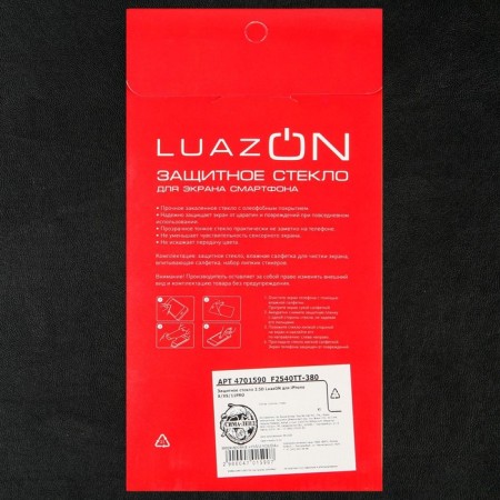 Protective glass 2.5d Luazon for iPhone x/xs/11pro-4