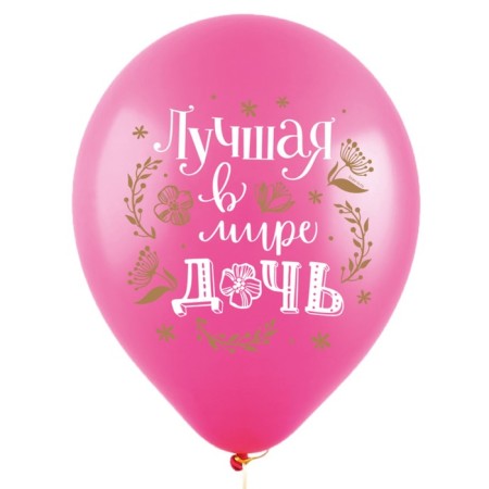 Latex ball 12 "" With DR! Daughter ", pastel, set of 50 pcs., Mix-8