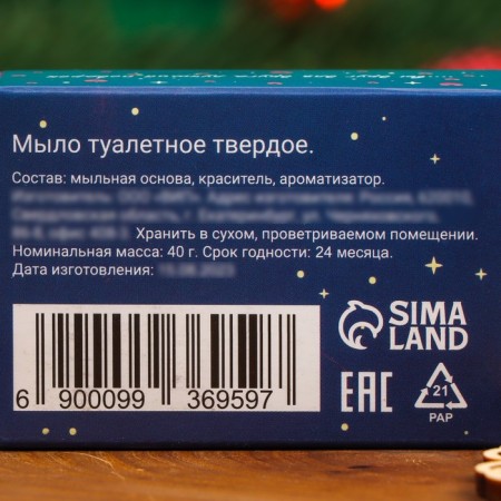Figure soap Love is, aroma of ginger cookies, 40 g-2