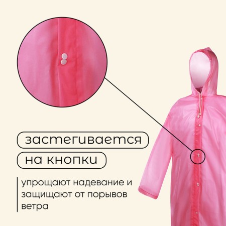 Maclay raincoat, p. 46-48, pink color-3