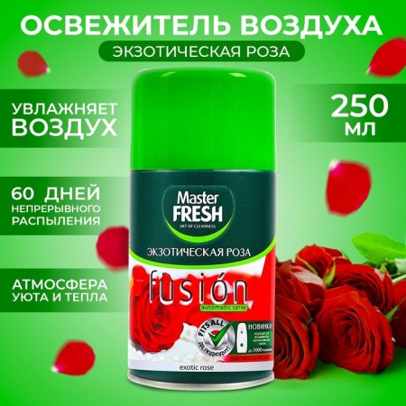 Master Fresh MFRAF -to Air Luhase - A shift cylinder for auto spray exotic rose 250