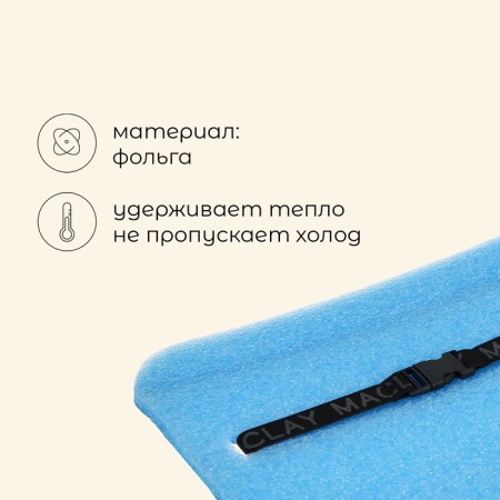 Tourist seat on the elastic band Maclay, with foil, 10 mm-1