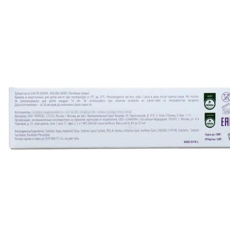 Gel toothpaste Luxlite dental Therapeutic grasses, 83 g-2