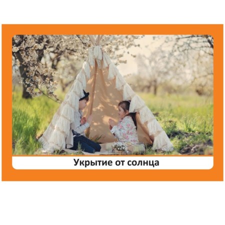 Visual-didactic material to the "Sun" (3-5 years). Debbie Kraer-4