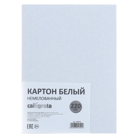 Cardboard white A5, 6 sheets, 220 g/m2 calligrata, non -mercenary, economy