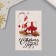 Cardboard Biro "Happy New Year. Cosiness" set 10 pcs (5 types) 4x6 cm
