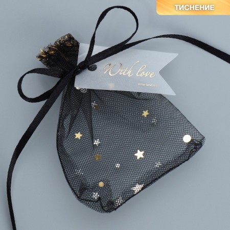 Gift bag from tulle "Night", 7 x 9 cm +/- 1.5 cm