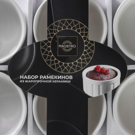 A set of Ramekines from heat -resistant ceramics Magistro "Caspar", 6 items: 200 ml, white color-8