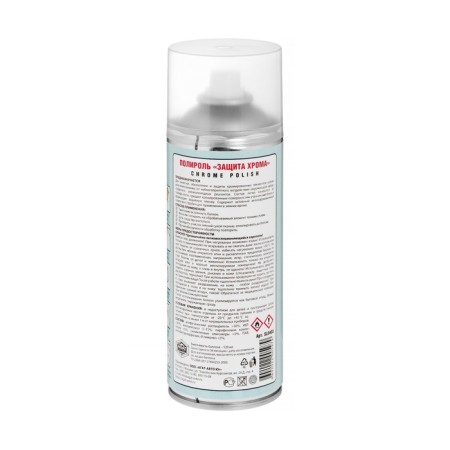 Polish Protection of Chroma Agat, Aerosol, 520 ml-2