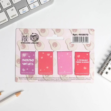 Avocato Time magnetic bookmarks on a postcard, 4 pcs-1
