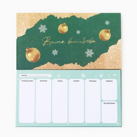 New Year's gift set, planing and pen "Dream in the New Year"-1