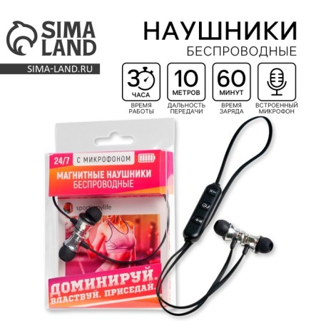 Wireless magnetic headphones with a microphone "Dominite", mod. I11, 9 x 13.5 cm
