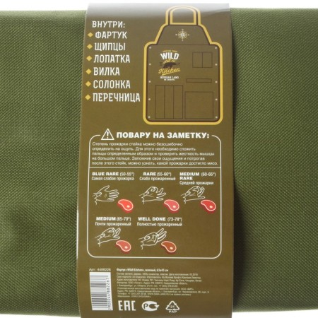 Apron "Wild Kitchen", Green, 63 x 43 cm-13