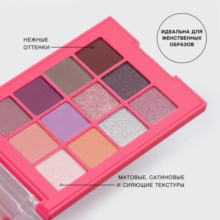 Vivienne Sabo Metamourphoses Palette Palette, Romantique 02 tone-3