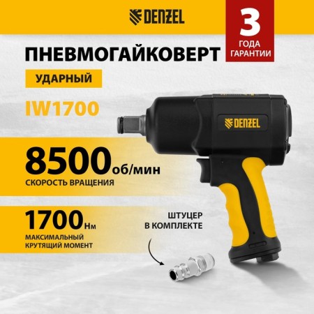 Denzel IW1700 57488, 3/4, 8500 rpm, 1700 Nm