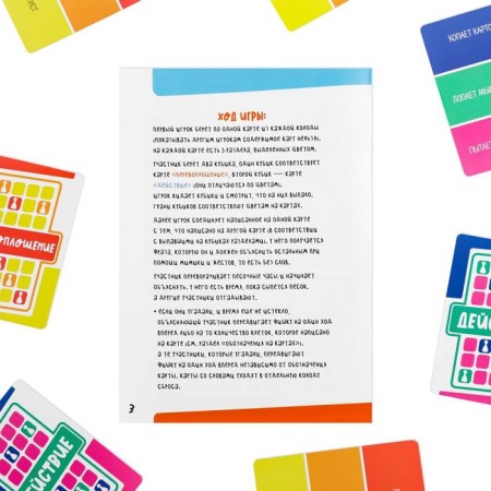 Board family game to explain the words "Big Pantomime"-5