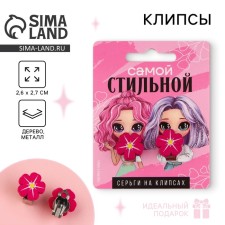 Clips, children's earrings 