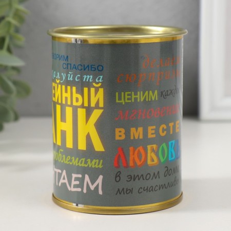 Копилка-банка металл "Семейный банк"-2