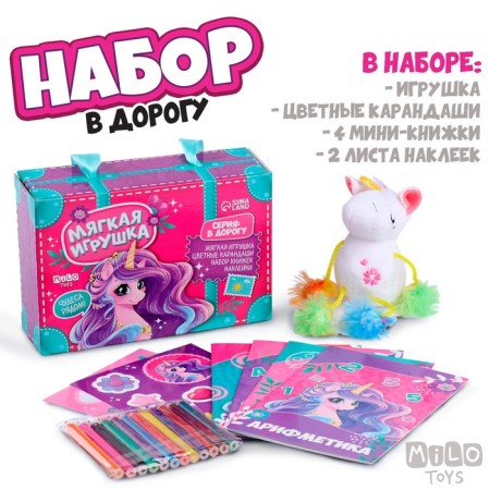 Set with a soft toy "Unicorn", 8 items