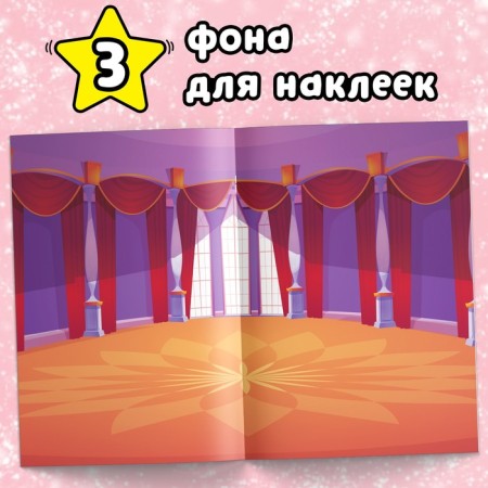 The book "500 stickers. For a cool girl "-2