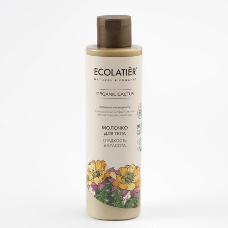 Ecolatier Green Milk "Smoothness & Beauty", 250 ml