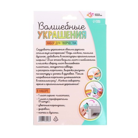 Set for creativity "Magic Jewelry", make 9 charm with your own hands-5