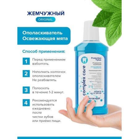 Pearls "pearl" refreshing mint, 250 ml-3