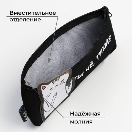 Penal School Textile "September 1: Cat" 19 x 8 x 3 cm-1