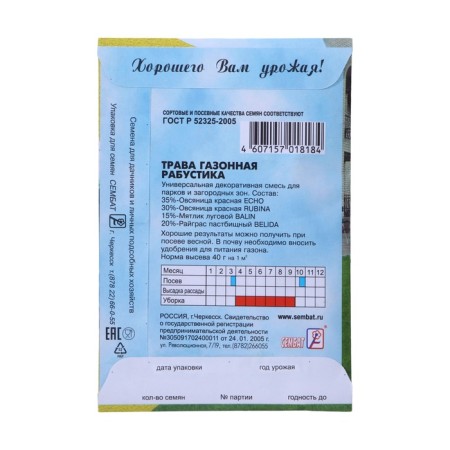 Seeds of grass lawn "Rabuki", 5 g-1