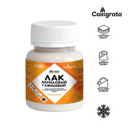Acrylic glossy varnish 80 ml, calligrata, water -based (frost -resistant)
