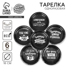 Disposable plate paper 
