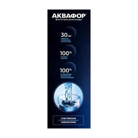 Water cleaner "Aquaphor" Crystal Baby Pro, multi -stage, 2.5 l/min-18