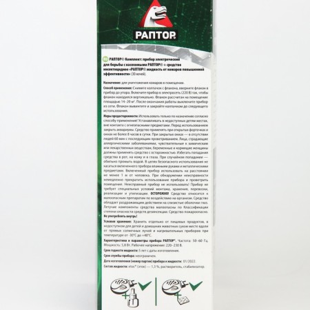 Set of fumigator + mosquito liquid, rapor, increased efficiency, 45 nights-5