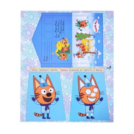 Advent calendar. Three cats. Create a New Year mood-1